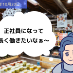 キャリアアップ助成金｜埼玉の社労士は福田社会保険労務士事務所