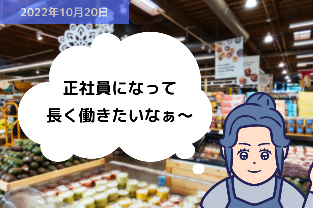 キャリアアップ助成金｜埼玉の社労士は福田社会保険労務士事務所