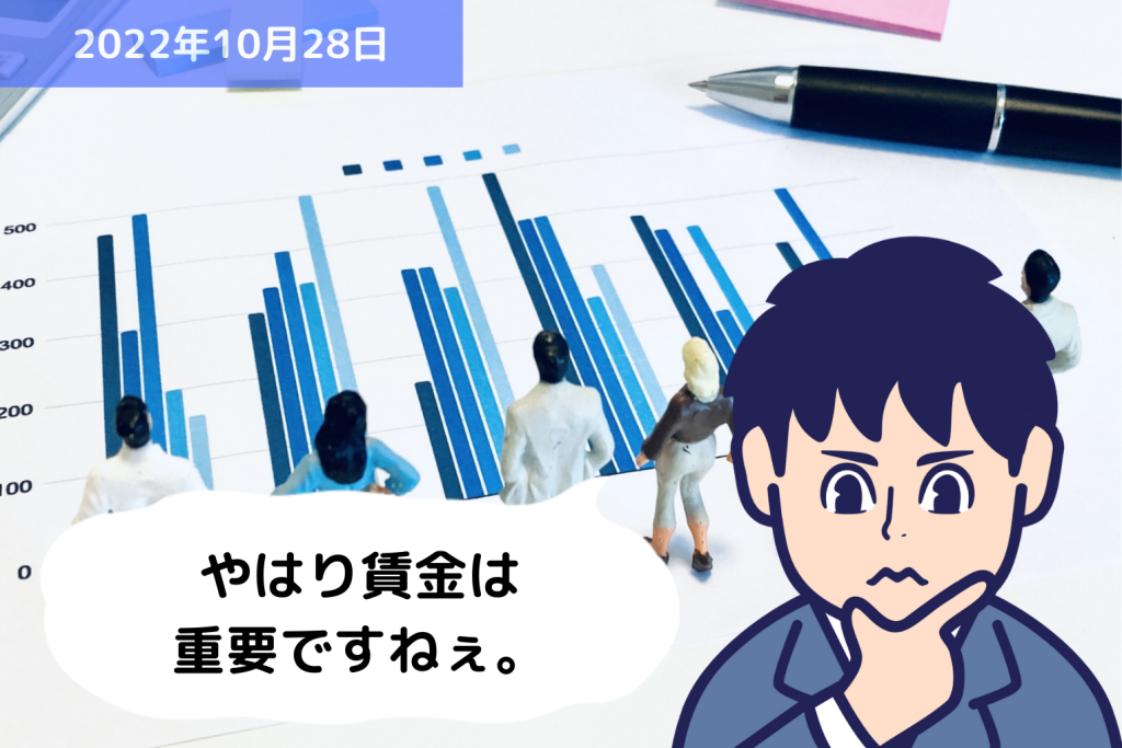 統計データに学ぶ ～若者の働き方～｜埼玉の社労士は福田社会保険労務士事務所