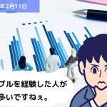 統計データに学ぶ ～フリーランス契約に関する実態～｜埼玉の社労士は福田社会保険労務士事務所