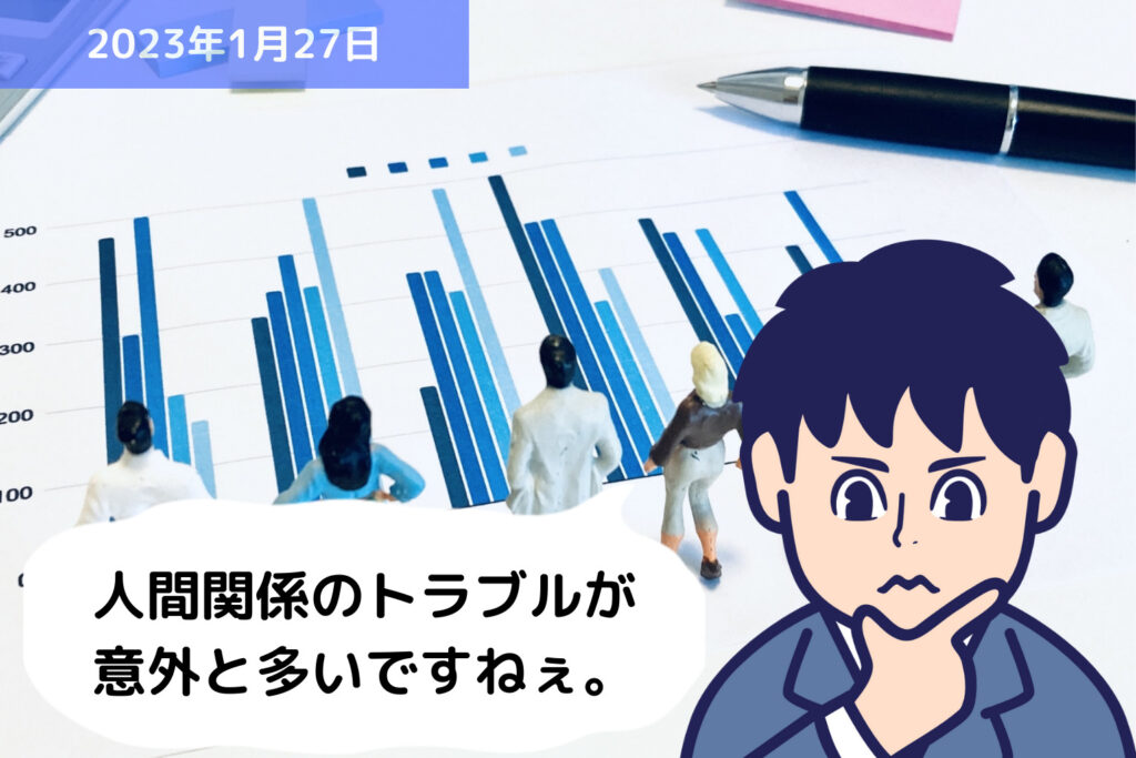 統計データに学ぶ ～学生のアルバイトに関する実態～｜埼玉の社労士は福田社会保険労務士事務所