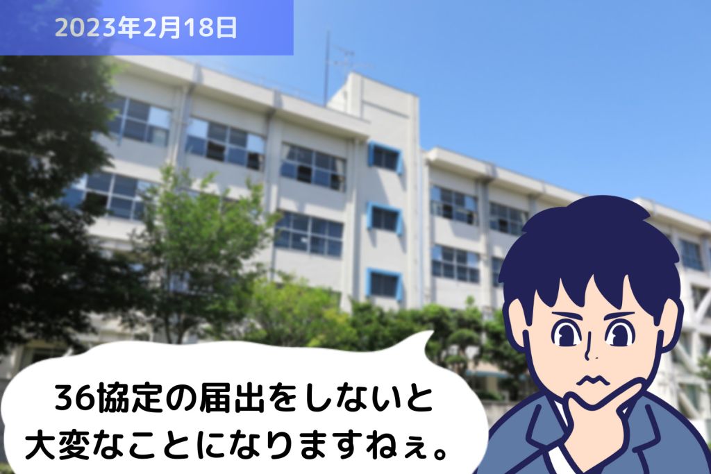 話題のニュースに学ぶ ～違法残業による書類送検～｜埼玉の社労士は福田社会保険労務士事務所