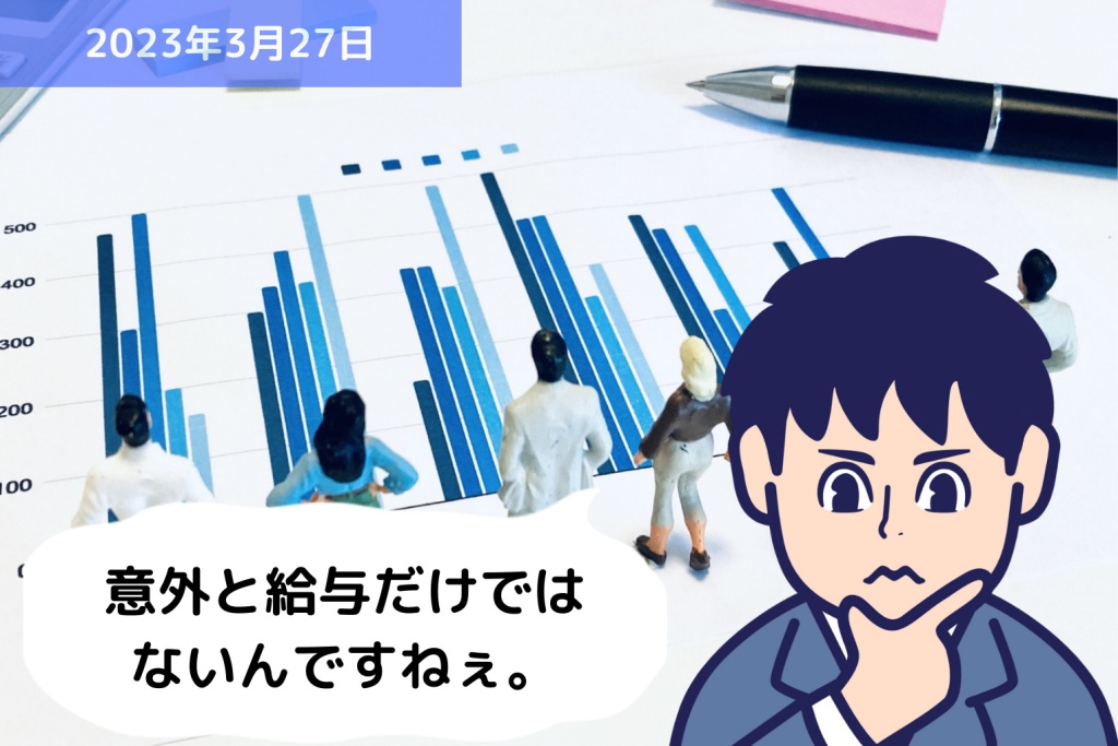 統計データに学ぶ ～30～50代の転職のきっかけ～｜埼玉の社労士は福田社会保険労務士事務所