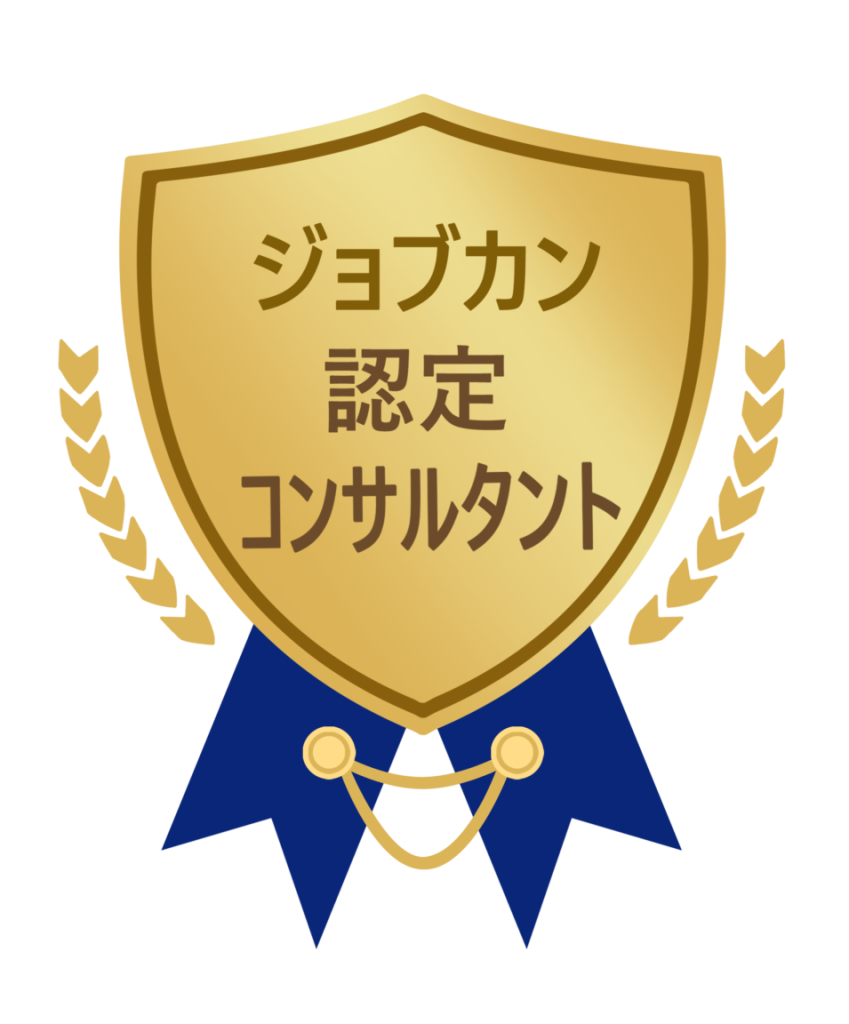 ジョブカン検定合格者用ロゴ｜埼玉の社労士は福田社会保険労務士事務所