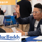 株式会社BlueBuddy様｜埼玉の社労士は福田社会保険労務士事務所