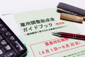 助成金申請｜埼玉の社労士は福田社会保険労務士事務所