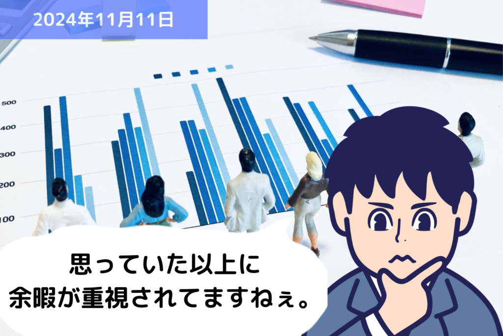 統計データに学ぶ ～仕事と余暇に対する考え方の現状～｜埼玉の社労士は福田社会保険労務士事務所