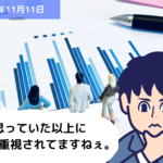 統計データに学ぶ ～仕事と余暇に対する考え方の現状～｜埼玉の社労士は福田社会保険労務士事務所