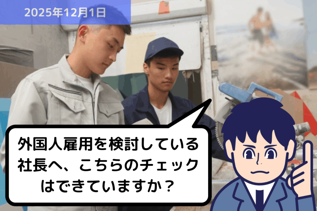 2026年安衛法改正！ベテランに長く働いてもらうための環境整備できていますか？｜埼玉の社労士は福田社会保険労務士事務所