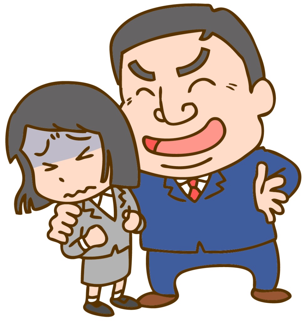 セクハラをする上司｜埼玉の社労士は福田社会保険労務士事務所