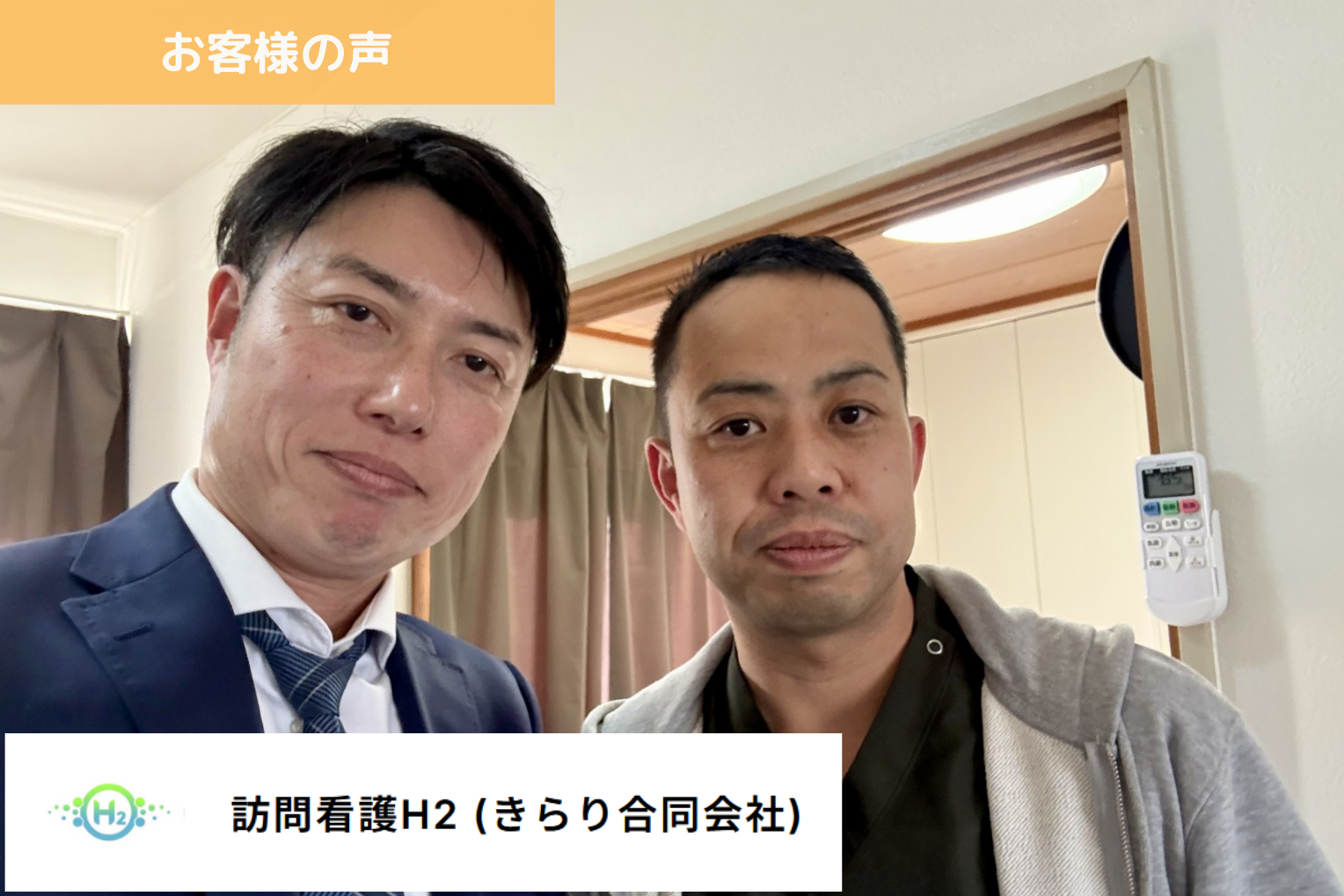 きらり合同会社様｜埼玉の社労士は福田社会保険労務士事務所